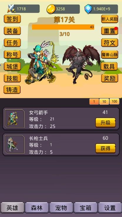 挂机英雄之旅游戏无限钻石版 v1.0.6 安卓版 v1.0.6 安卓版