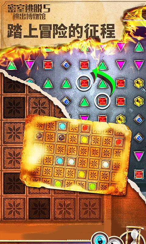 密室逃脱5逃出博物馆老版本 截图2