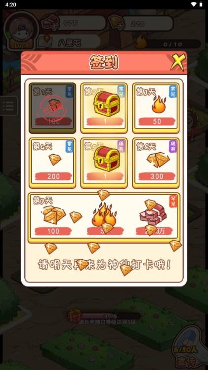 神仙也摆摊福利版无限金币免费广告 v1.0 安卓版 v1.0 安卓版