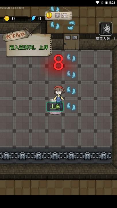 梦中怪谈免广告无限升级版 v1.0.0 最新版 v1.0.0 最新版