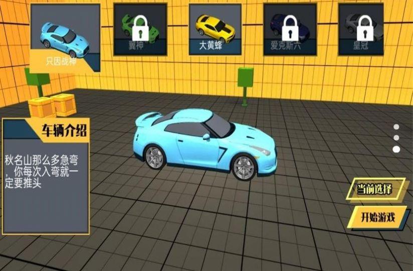 超级汽车碰撞 截图0