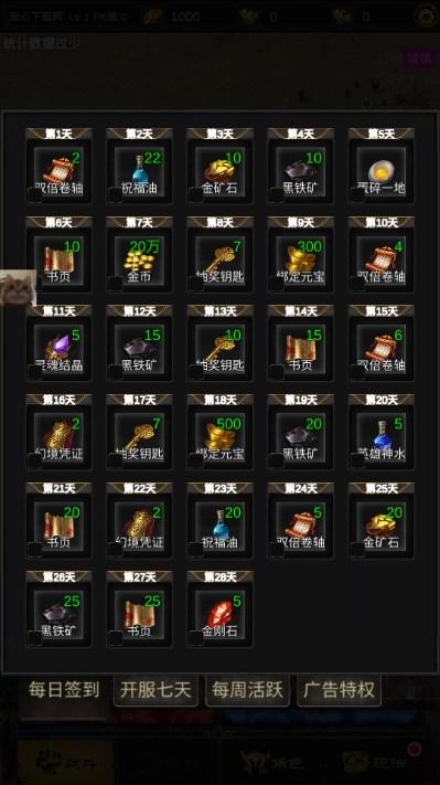 一粒蛋传奇免广告修改器 v100 安卓版截图2