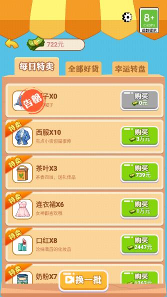 男人重生逆袭记免广告版 v1.0 安卓版 v1.0 安卓版