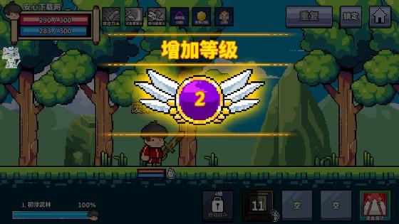 废柴武林免广告不减反增版 v2.0.13 最新版 v2.0.13 最新版