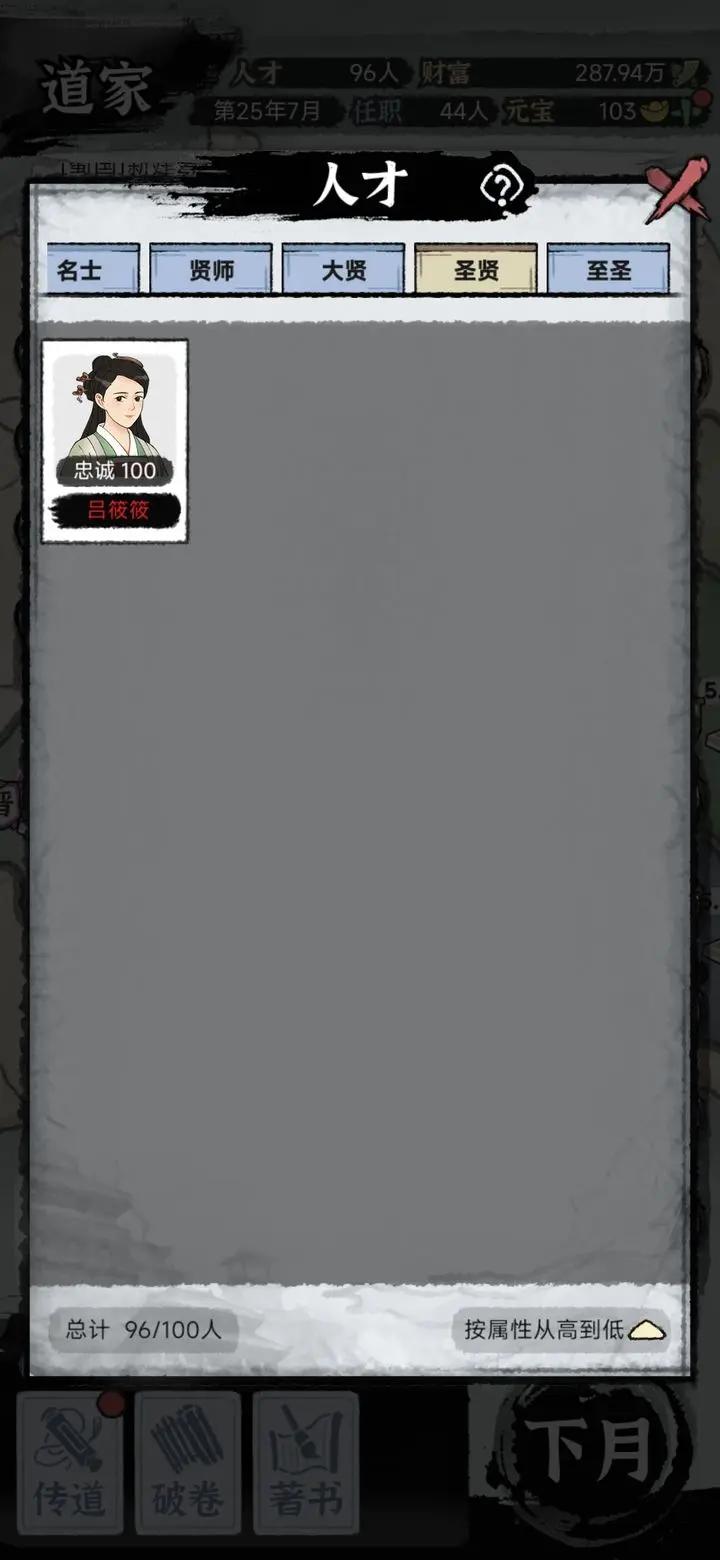 百家立志传内置青帝菜单版 v1.0.4 安卓版 v1.0.4 安卓版