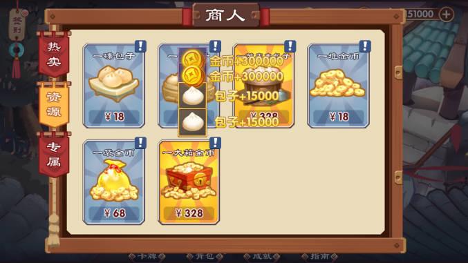 单机三国志3内购版下载2023最新版 v1.0.6 安卓修改版