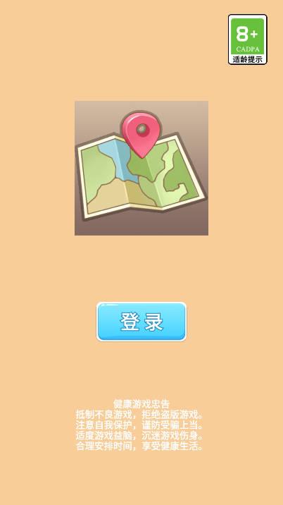 城市梦想家无限钞票金币版 v1.0.0 安卓版 v1.0.0 安卓版