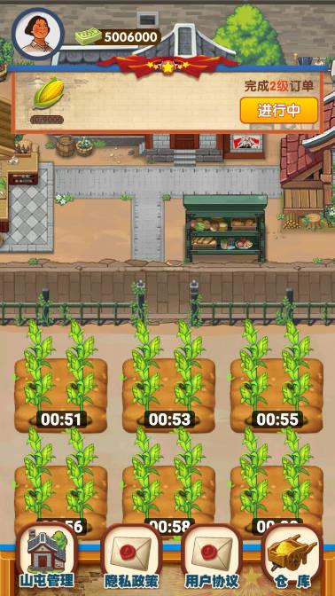 幸福靠山屯货币不减反增版 v1.0.0 安卓版