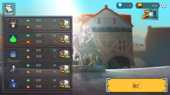 怪物战场无限金币钻石免广告版 v1.0.0 安卓版