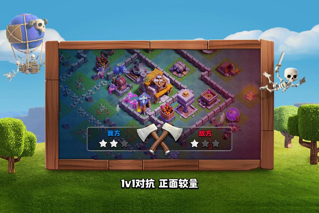 部落冲突无限资源版下载(Null’s Clash) v16.386.9 国际中文版 v16.386.9 国际中文版