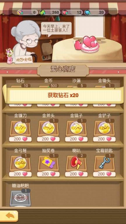 遇见童话免广告获取奖励 v1.43.16 安卓版 v1.43.16 安卓版