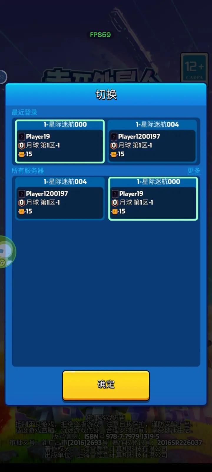 走开外星人免广告最新版2024下载 v3.3.2 安卓版