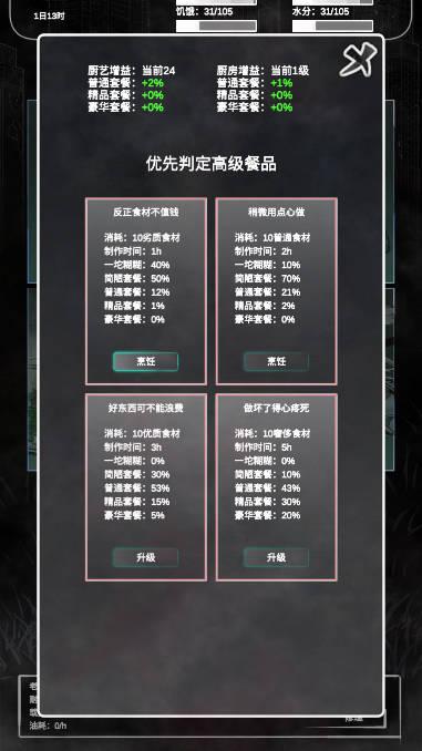 追着丧尸跑无限资源版 v1.8.8 安卓版