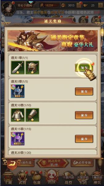 铁杆三国官方正版 v1.0.6 安卓版 v1.0.6 安卓版 v1.0.6 安卓版