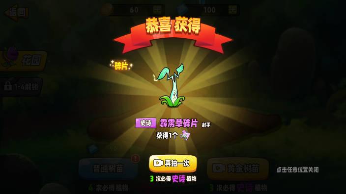 豌豆射手免广告版小游戏 v1.0 安卓版