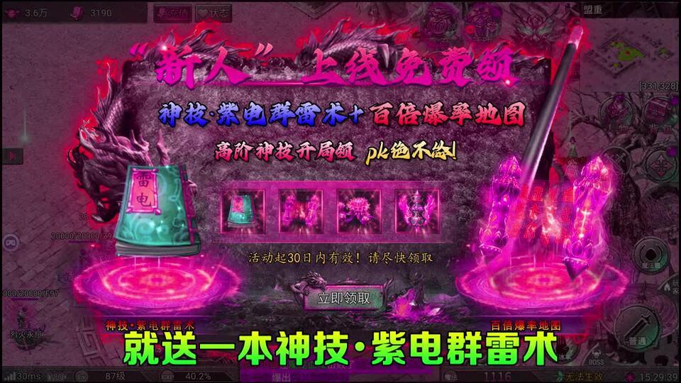 骷髅变态版传奇游戏 v1.0.1 安卓复古版截图0