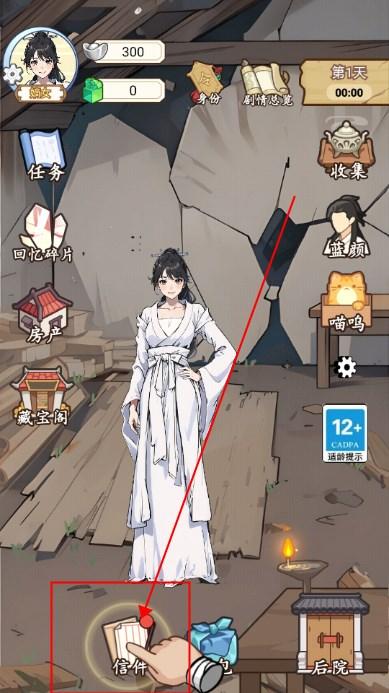 重生之我回古代赚大钱免广告获取奖励 v1.0 最新版