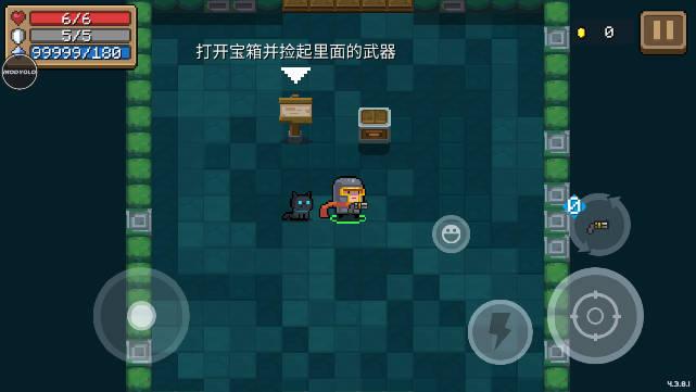 元气骑士v6.8.0池鹭直装启动器版 安卓版截图2