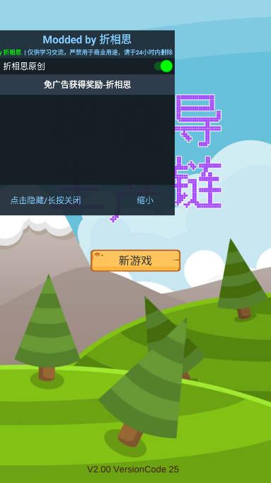 超魔导生产链免广告版 v2.41 安卓最新版截图0