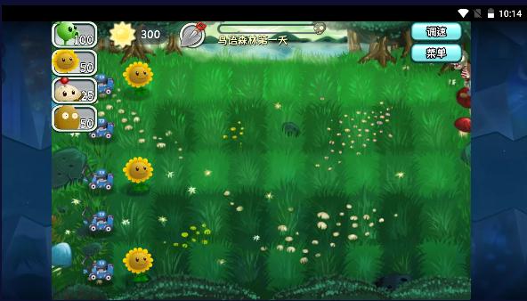 植物大战僵尸旅行版本免广告版 v1.0.0 安卓江南自制版