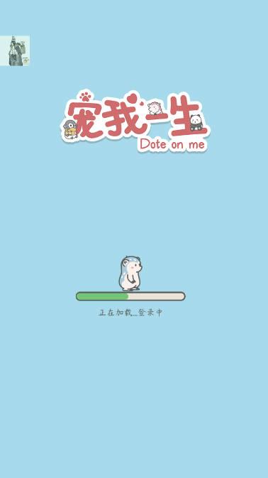 宠我一生内置修改器折相思版 v1.0.10 安卓修改版