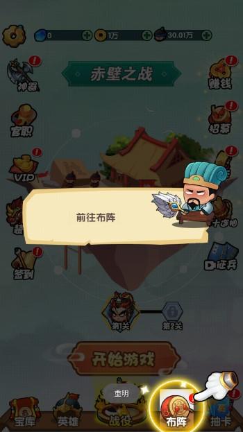 桃园乱斗免广告版 v1.0.1 安卓手机版 v1.0.1 安卓手机版