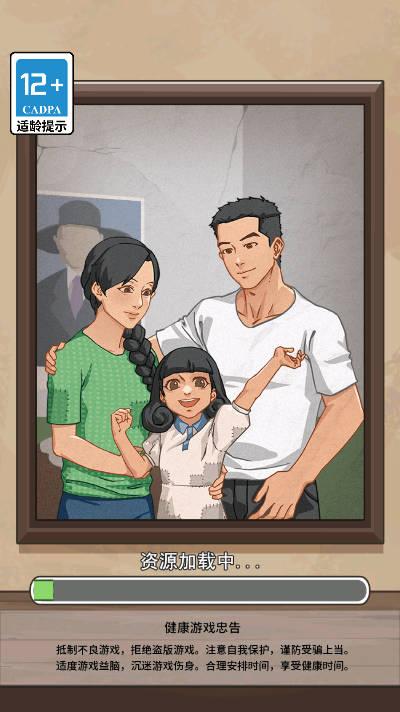 重生改造逆袭小游戏