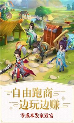 仙灵萌宠 截图2