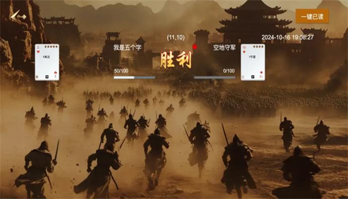 三国战争策略 截图1