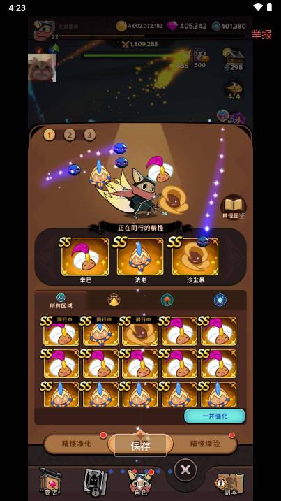 塞尔之光无邪mod内置修改器版 v1.4.00 安卓最新版截图1