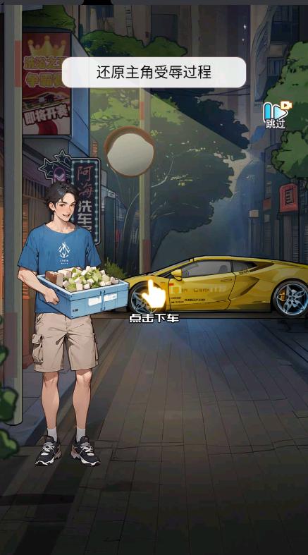 重生做大佬免广告下载安装 v1.5 安卓版 v1.5 安卓版 v1.5 安卓版 v1.5 安卓版