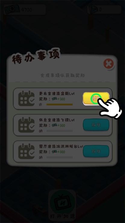 放置消防局帝国大亨游戏最新版 v1.0.20 安卓版 v1.0.20 安卓版