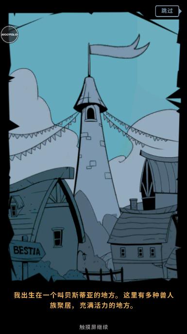 有尾的恶魔杀手内置菜单版 v1.6.10 回归版截图0