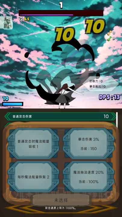 极限的伤害输出者内购版免广告版 极限的伤害输出者内购版免广告版