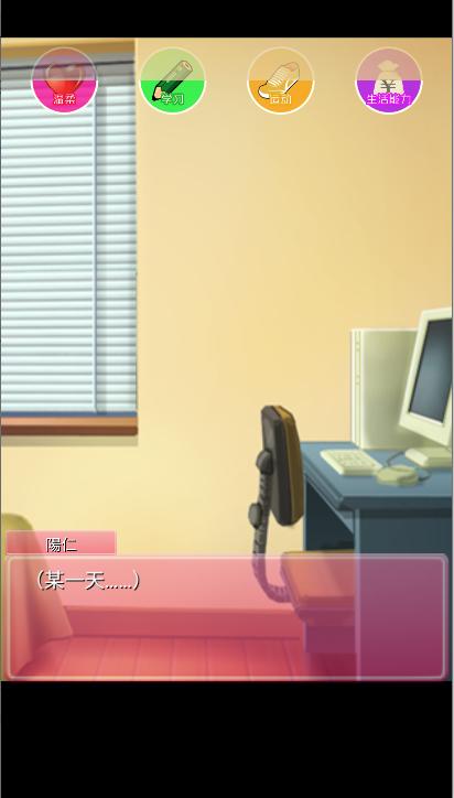 无限告白循环中文版下载2025 v1.0.0 安卓汉化版截图0