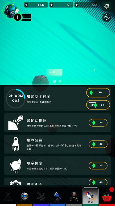 宇宙采矿模拟器免广告版 v1.0 安卓中文版截图3