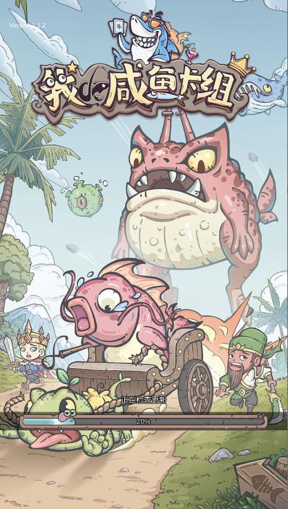 我的咸鱼卡组最新版本2025 v0.2 安卓版