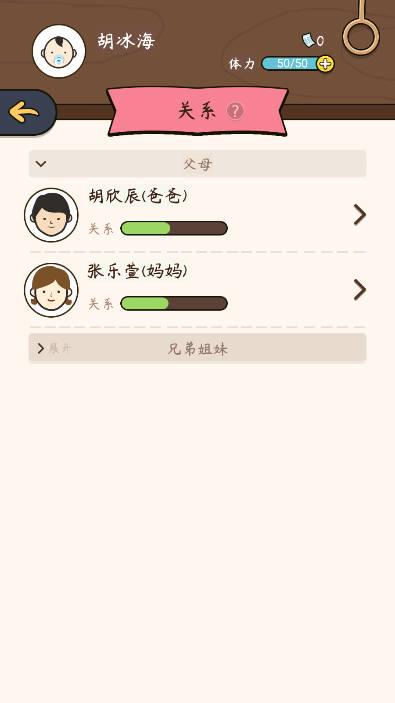 奇迹人生免广告获得奖励版 v1.9.13 安卓修改版