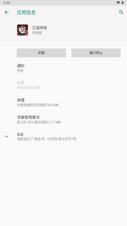 江湖闲侠手游免广告版 v1.1.2 安卓版 v1.1.2 安卓版