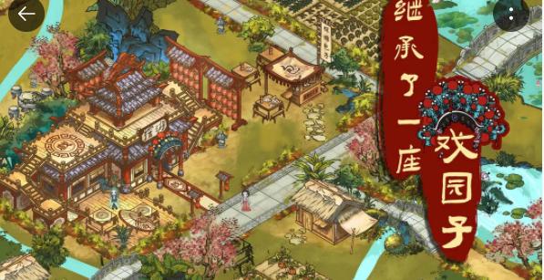 继承了一座戏园子mod内置修改版 v1.6  安卓免费版