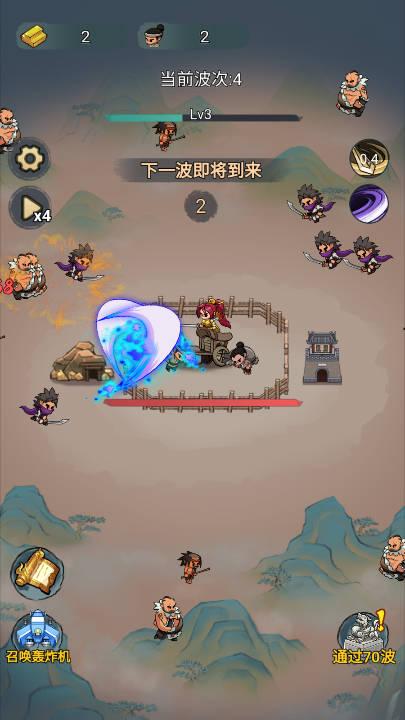 武侠塔防免广告版