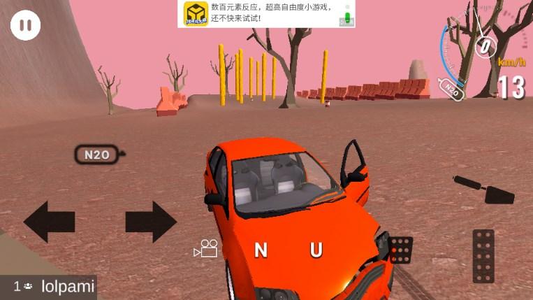 真实汽车碰撞模拟器游戏 v0.71 安卓版截图1