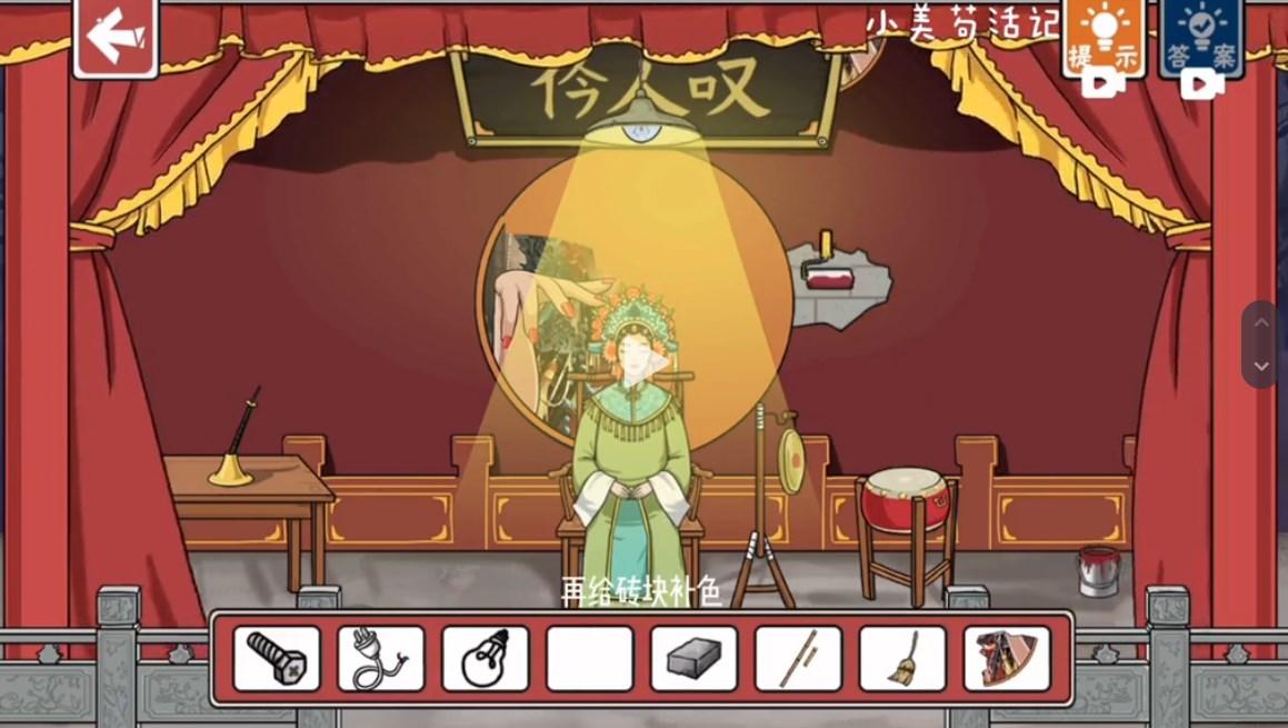 小美苟活记无广告版 v1.0.1 最新版 v1.0.1 最新版 v1.0.1 最新版 v1.0.1 最新版 v1.0.1 最新版 v1.0.1 最新版 v1.0.1 最新版 v1.0.1 最新版 v1.0.1 最新版 v1.0.1 最新版 v1.0.1 最新版 v1.0.1 最新版 v1.0.1 最新版 v1.0.1 最新版 v1.0.1 最新版 v1.0.1 最新版 v1.0.1 最新版 v1.0.1 最新版