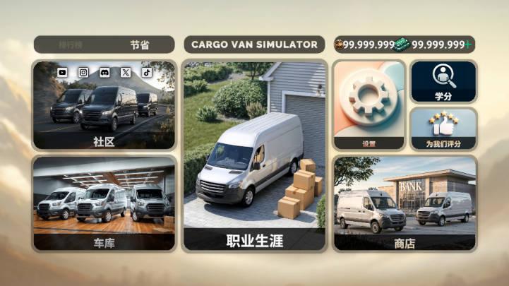 货运车模拟器无限金币中文版 货运车模拟器无限金币中文版