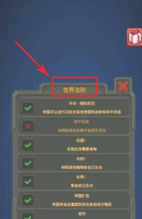 上帝模拟器世界国王免广告获取奖励 v2.2 最新版 v2.2 最新版 v2.2 最新版