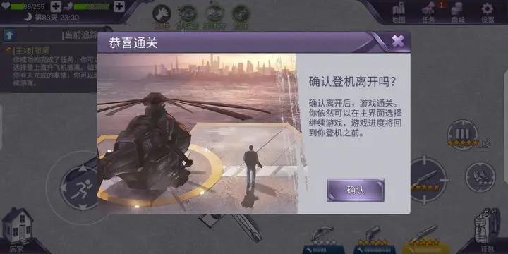 阿瑞斯病毒最新版2023手机版下载 v1.0.29 安卓版截图2