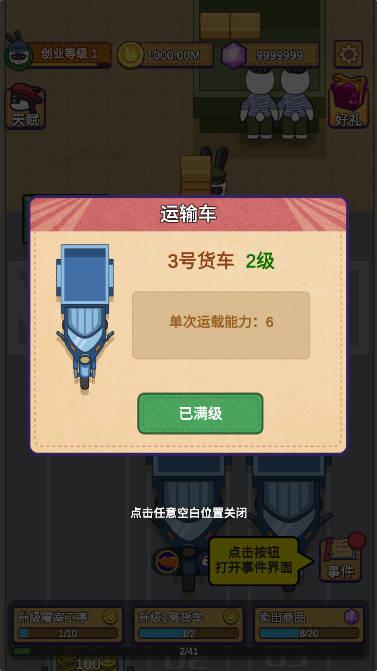 兔克创业记taptap版 v1.3.2 安卓手机版