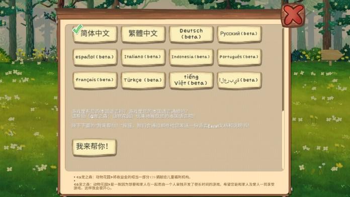 Q宠之森动物花园无限货币不减反增 v202 手机版 v202 手机版