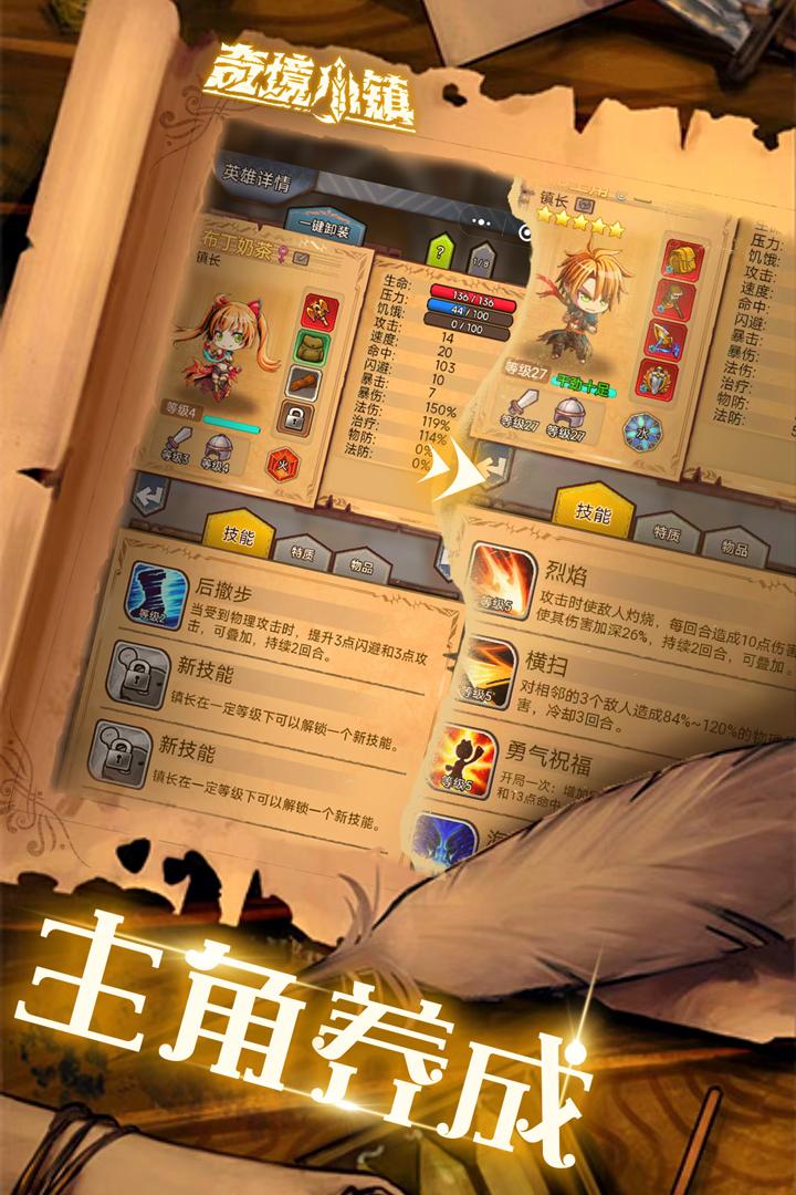 奇境小镇免广告测试版 v1.2.5 安卓版 v1.2.5 安卓版