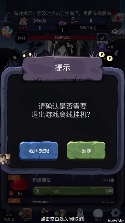 女巫来了免广告获取奖励 女巫来了免广告获取奖励